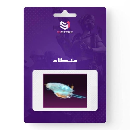 شعبية المنطاد "دعم 50 الف"