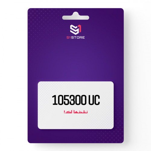 97200 شدة نشحنها لك