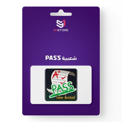 شعبية PASS