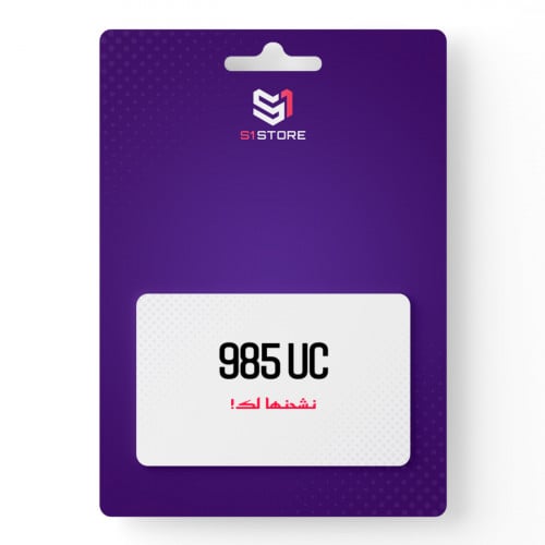 985 شدة نشحنها لك