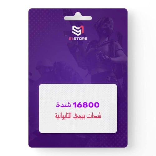 16800 شده - ببجي التايوانية