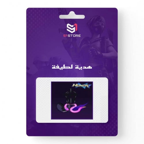 شعبية هدية لطيفة