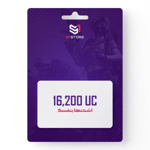 16200 شده اشحنها بنفسك