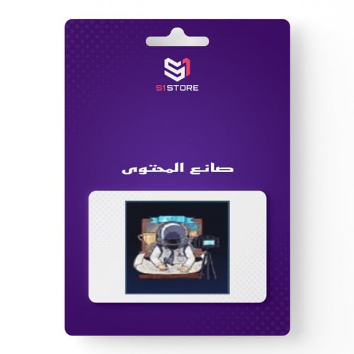 شعبية صانع المحتوى