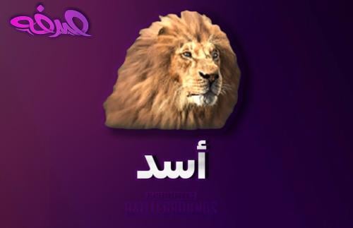 الاسد يدعم 240k