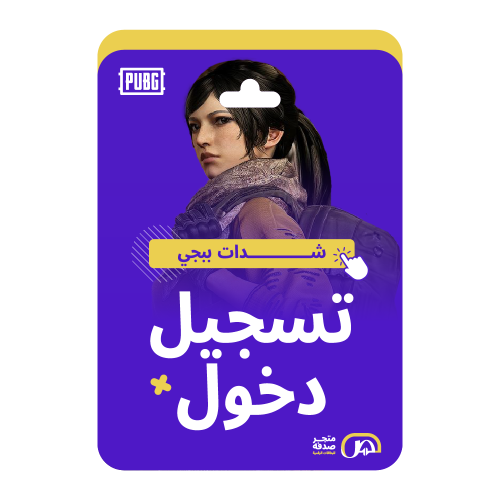 8100 شده تسجيل دخول