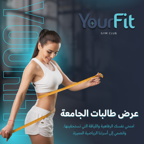 عرض طالبات الجامعة + 15 يوم مجانا