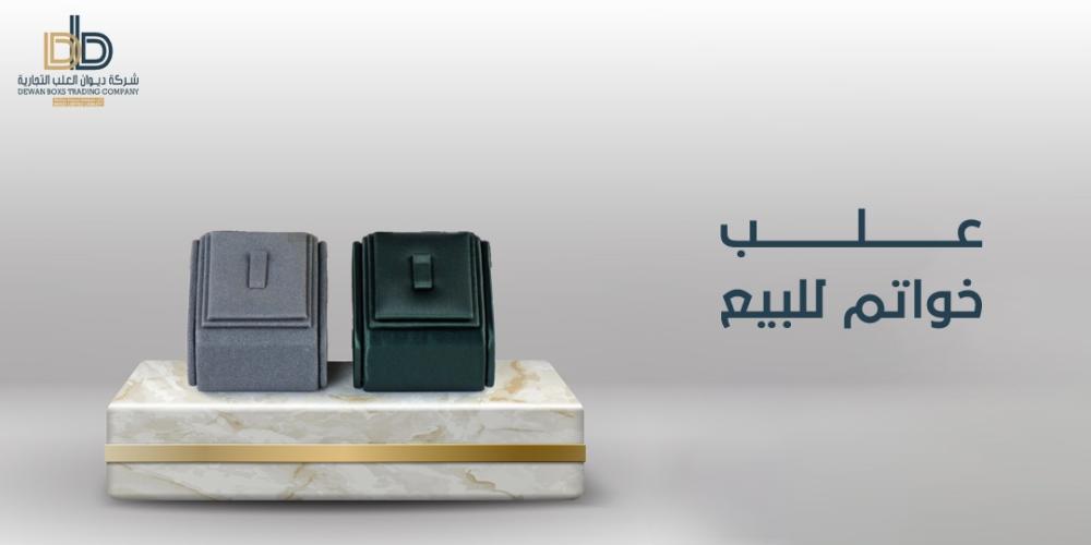 أفضل علب خواتم للبيع بأسعار مميزة | ديوان العلب