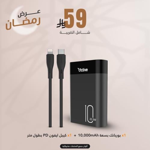 شاحن متنقلvictor بسعة 10,000 ملي أمبير + كيبل ايفو...