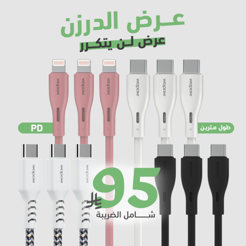 ٣كيابلTP-Cبطول١ متر +٣كيابلTP-PDبطول١ متر +٣كيابلF...