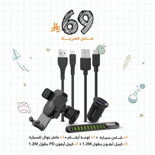 لوحة أرقام وقوف السيارات PN01 + حامل و مثبت للهوات...