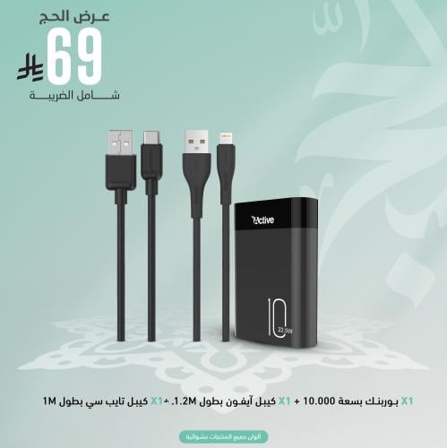 شاحن متنقلVictor10+كيبل ايفونTP01+كيبل تايب سيLT25