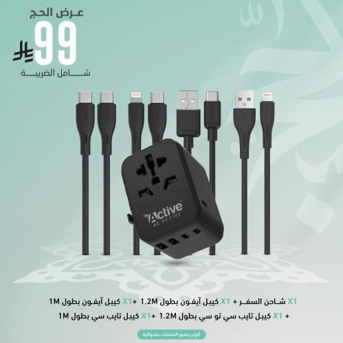 شاحن جداري Ambassador Pro+ كيبل ايفونTP-PDبطول1متر...
