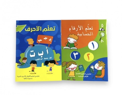 تعلم الحروف العربية