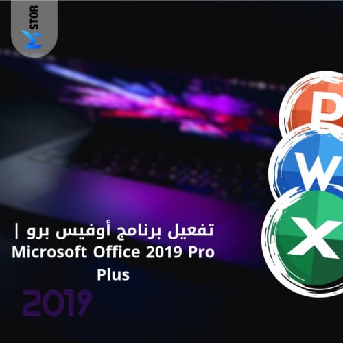 حساب اوفيس 365 برو سنوي