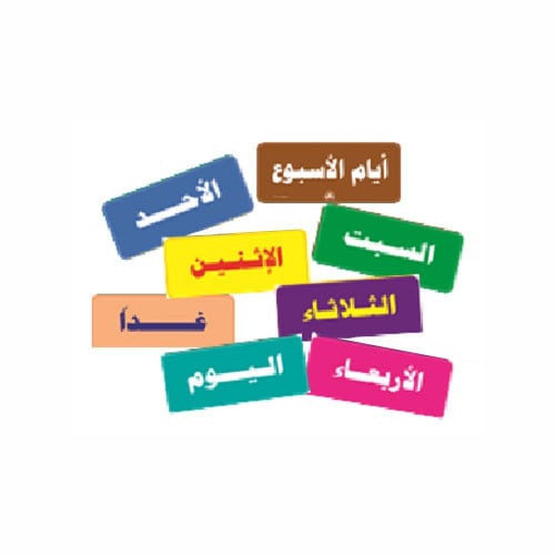 بطاقات خاطفة أيام الأسبوع