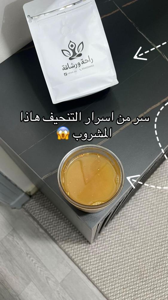 هل قهوة التنحيف فعالة؟ الحقيقة العلمية وطريقة الاستخدام