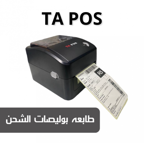 طابعة بوليصات شحن وستيكرات TA POS