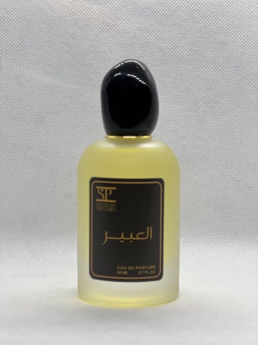 العبير
