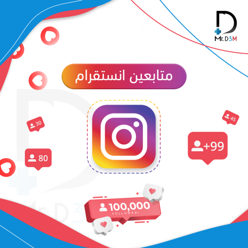 متابعين انستقرام 5K