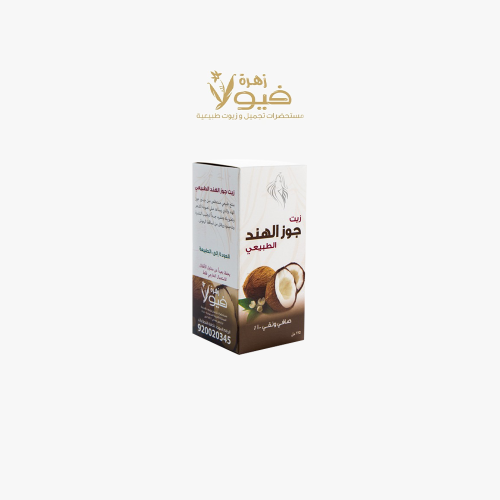 زيت جوز الهند الطبيعي 125 مل