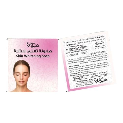 صابونة تفتيح البشرة