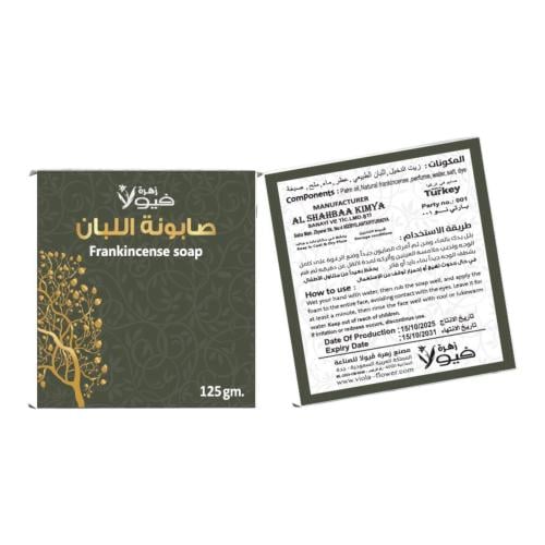 صابونة اللبان