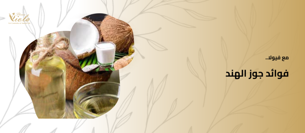 Benefits of coconut