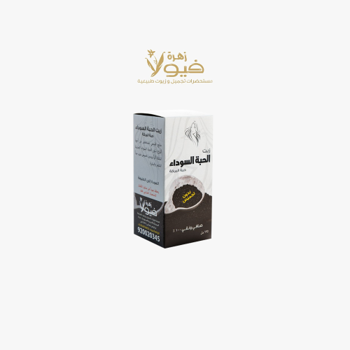 زيت الحبة السوداء الطبيعي 125 مل