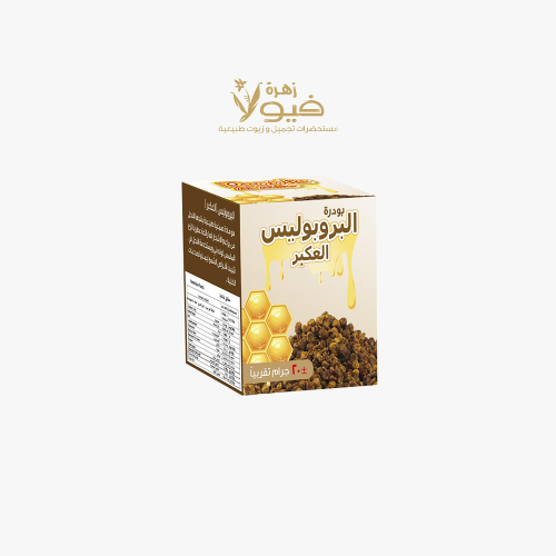 البروبليس الطبيعي (العكبر)