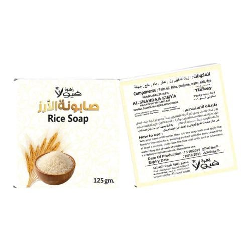 صابونة الأرز