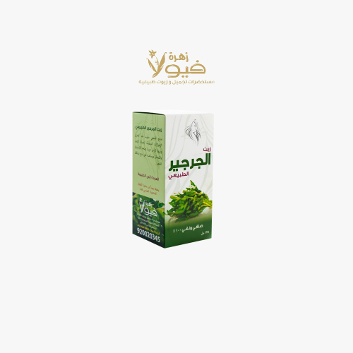 زيت الجرجير الطبيعي 125 مل