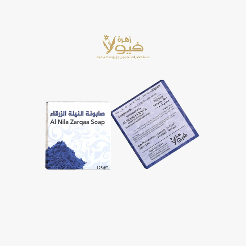 صابونة النيلة الزرقاء