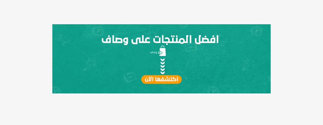 وصاف | كل جديد image-slider-0