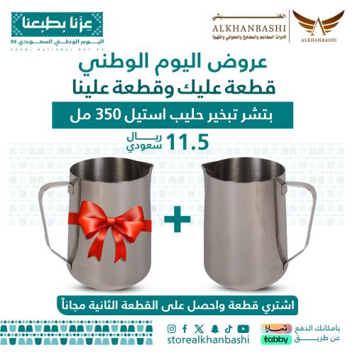 بتشر تبخير حليب استيل 350 مل