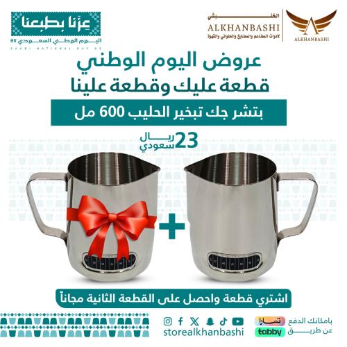 بتشر جك تبخير الحليب 600 مل