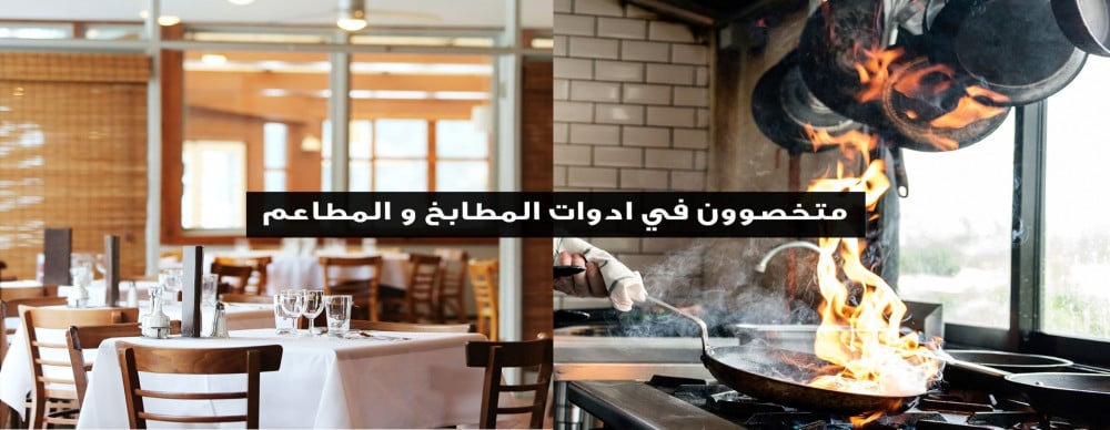 Preparing restaurants from Al-Khanbashi