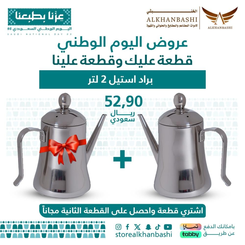 براد استيل 2 لتر