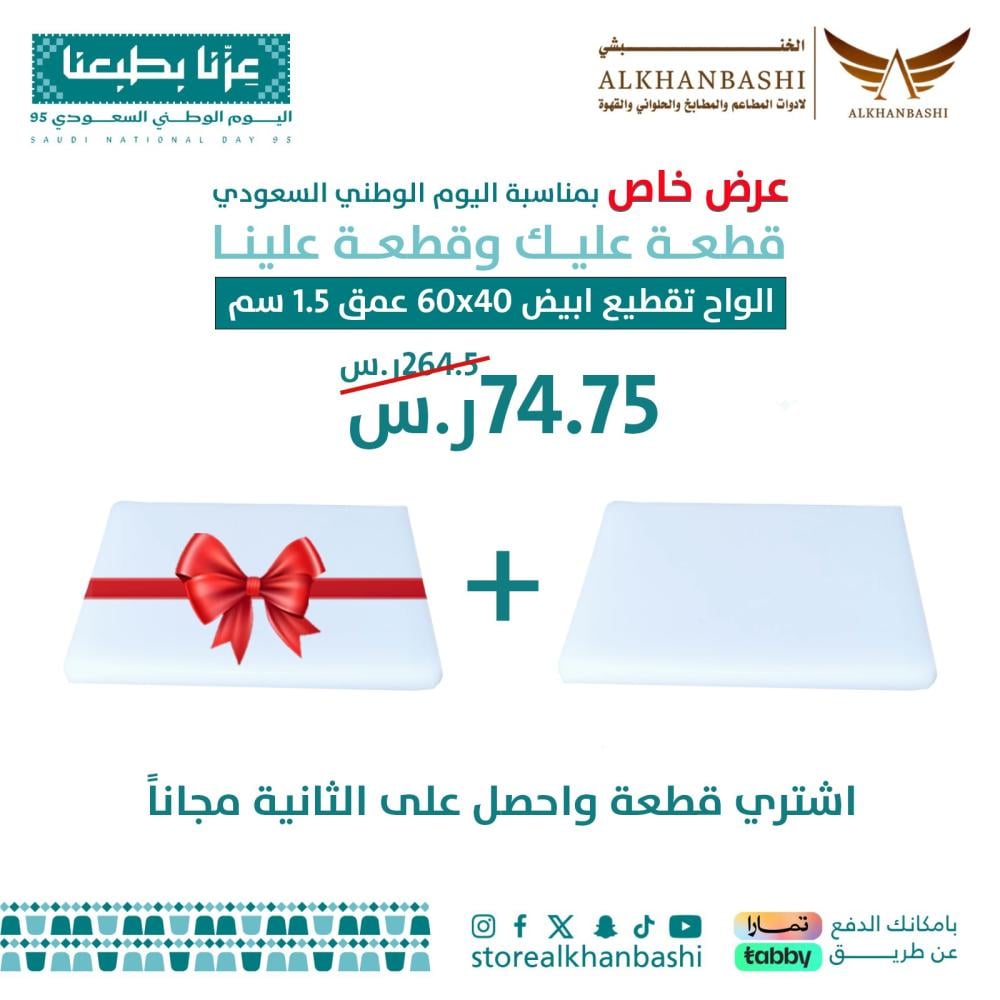 White cutting boards, 60x40, 1.5 cm deep