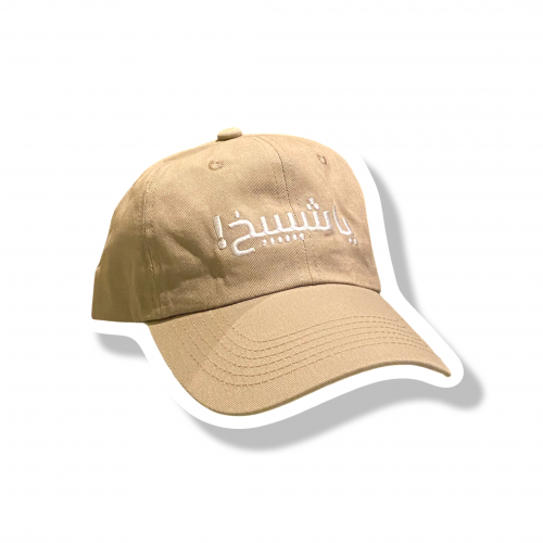 Hat in Arabic Embrodairy