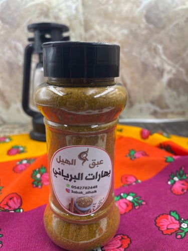 بهارات البرياني