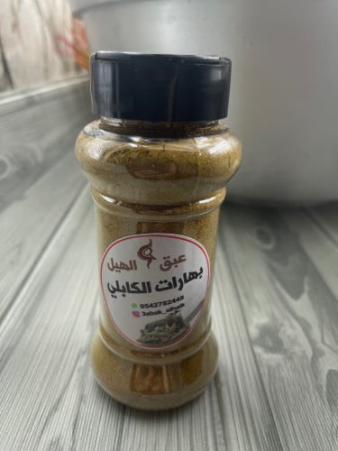 بهارات الكابلي