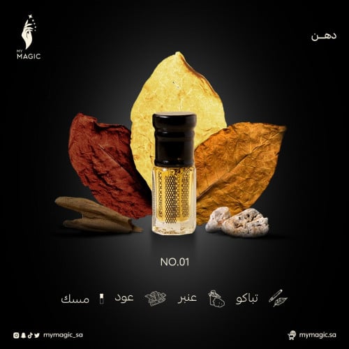 دهن عطر No.01