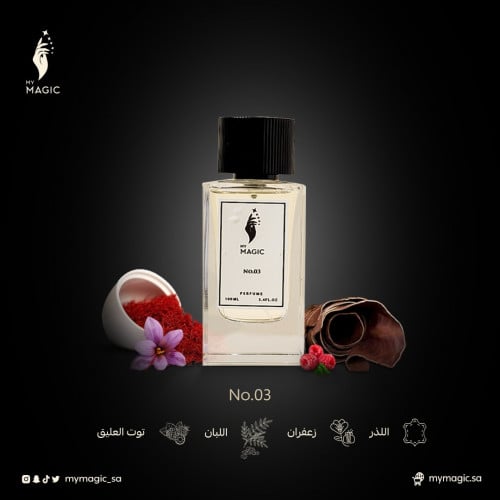 عطر No.03