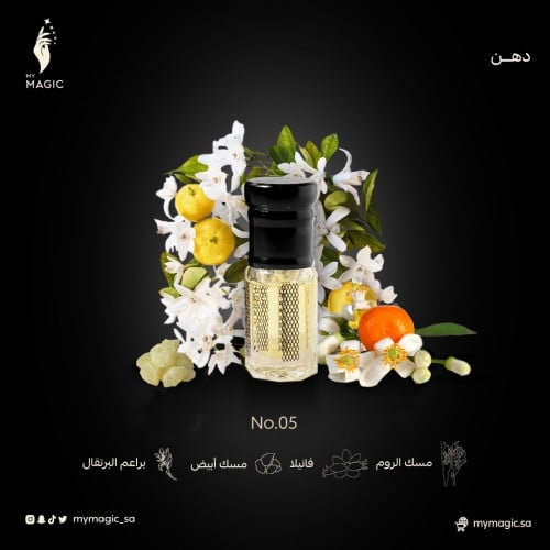 دهن عطر No.05