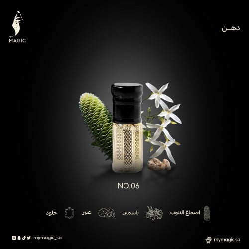 دهن عطر No.06