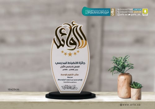 درع الأوائل - وسط - 1000027