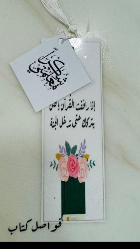 توزيعات يوم المعلم