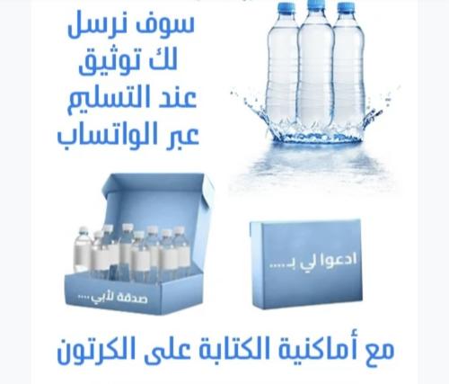 خمس كراتين في كل كرتون 48 قارورة