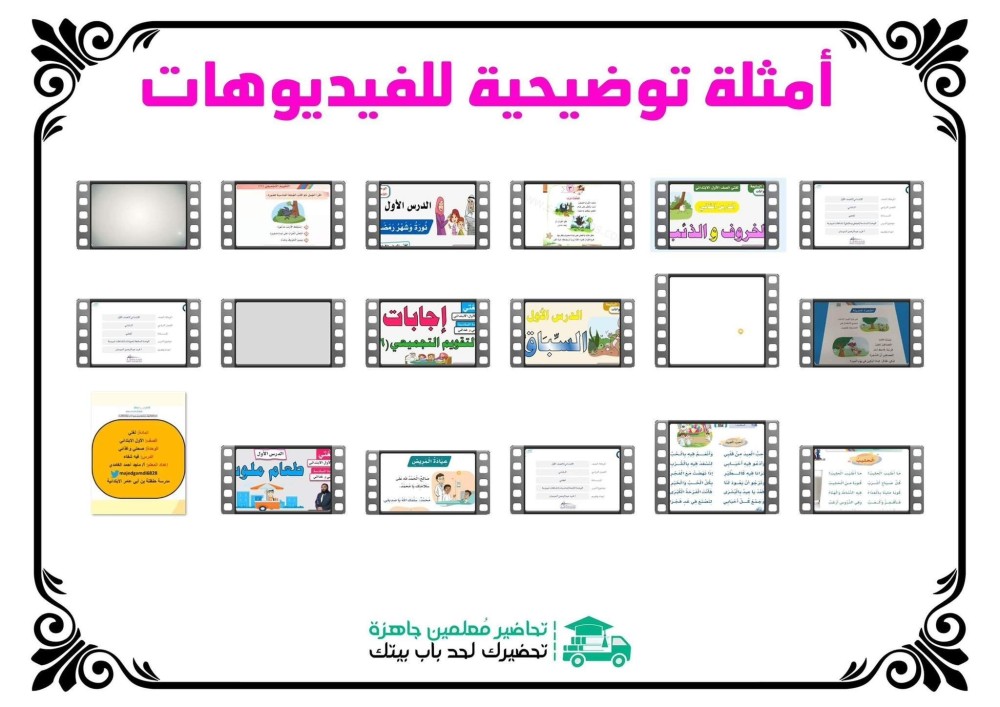 اثراءات  إدارة الفعاليات ٢-١  ثالث ثانوي مسارات الفصل الثالث